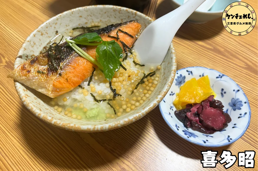 津市にある喜多昭の紹介