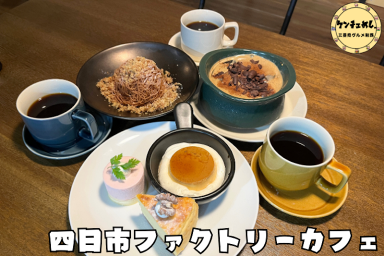 美味しそうなスイーツとコーヒー