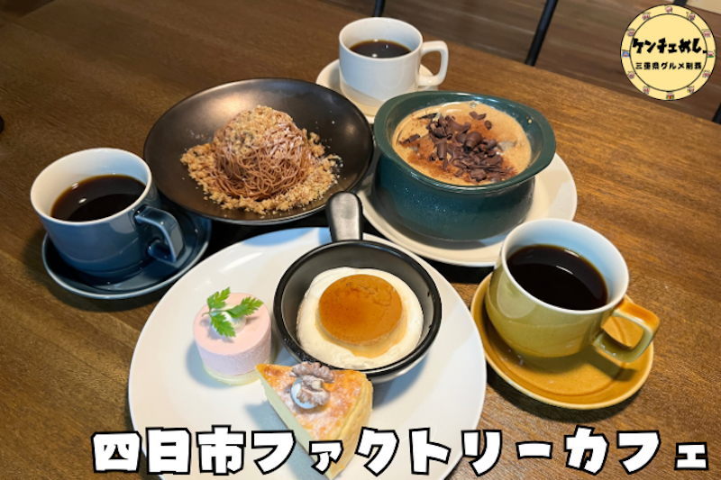 美味しそうなスイーツとコーヒー