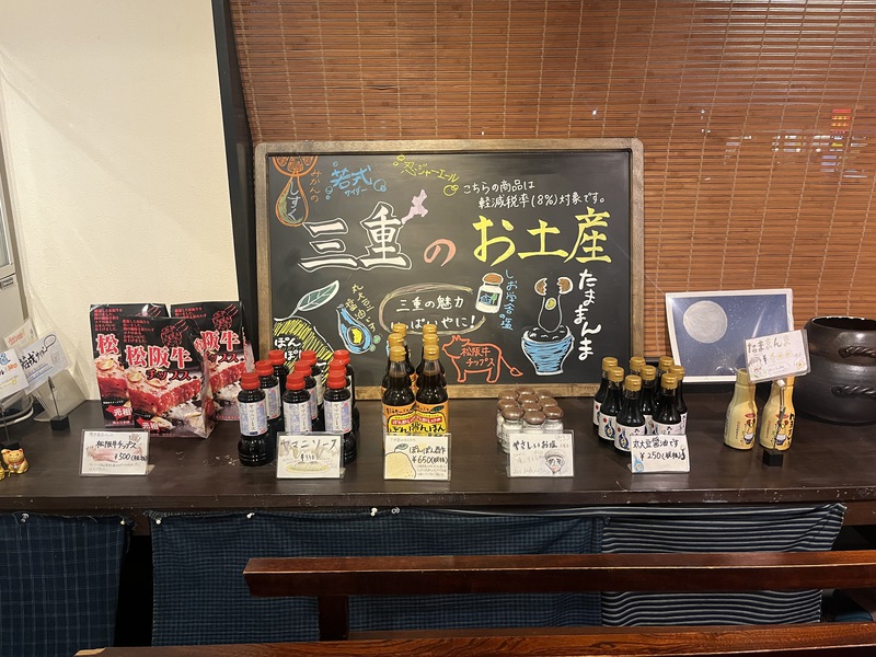 お土産コーナー