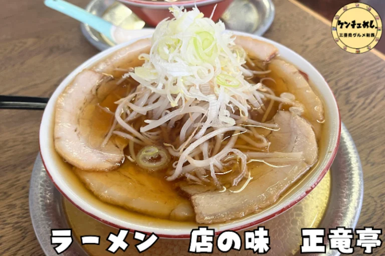 看板メニューのチャシュー麺