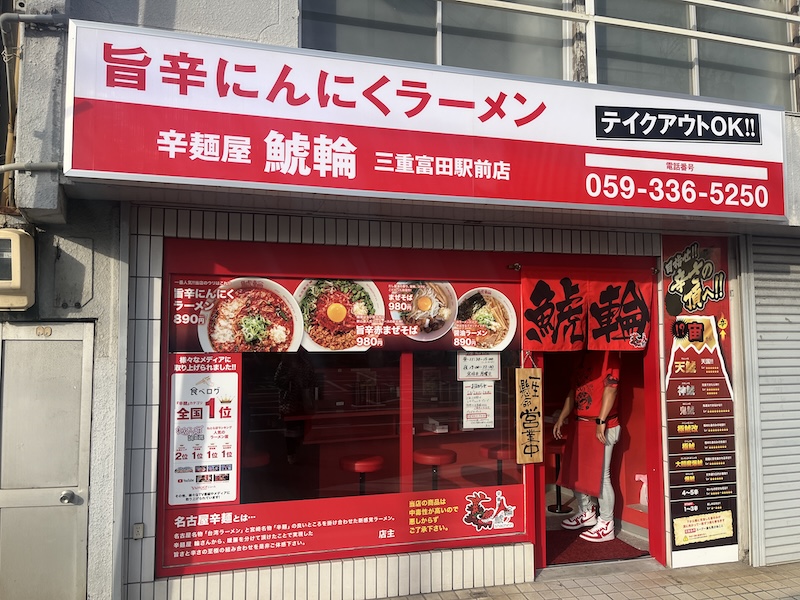 お店の外観