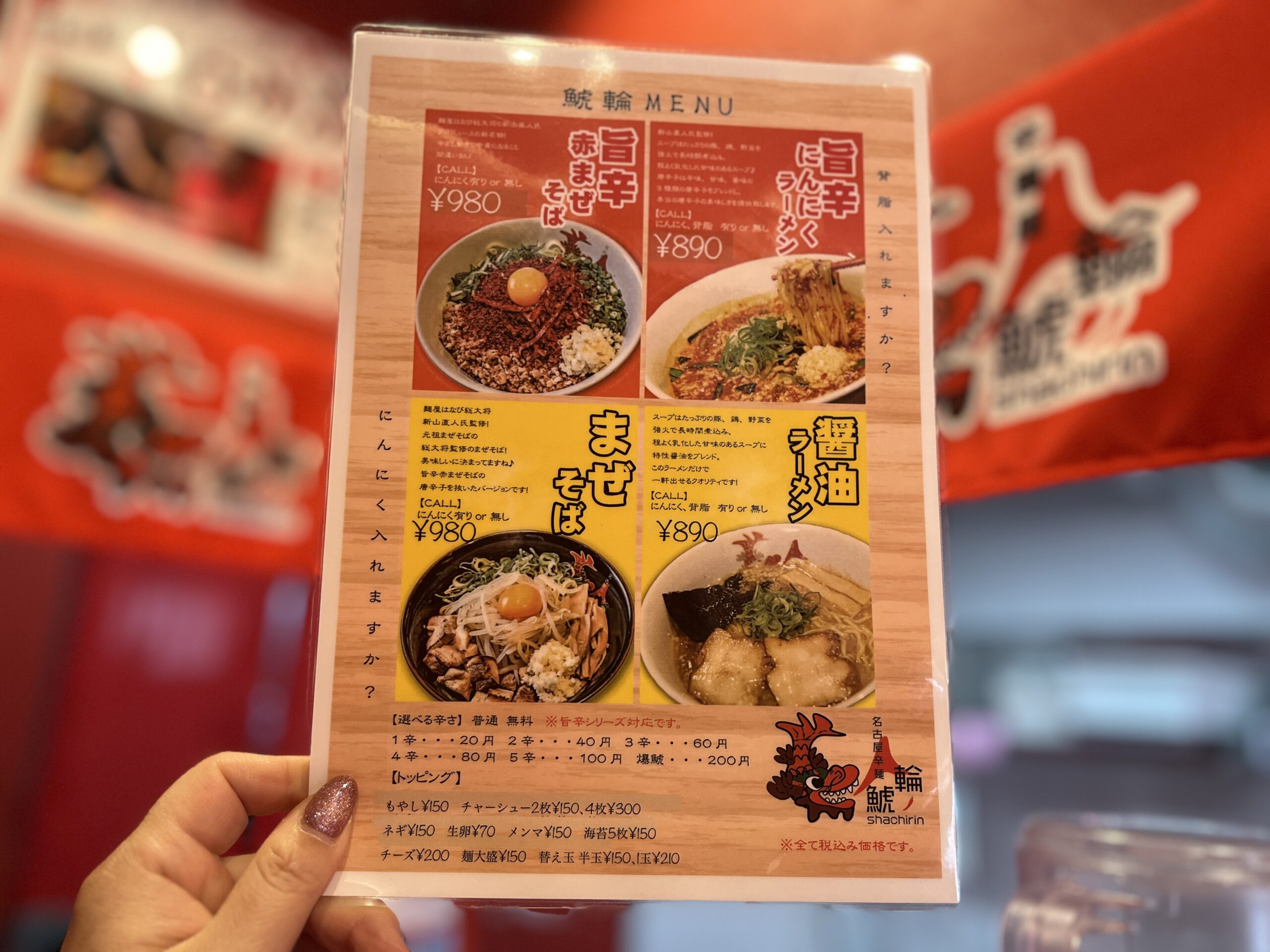 麺メニュー