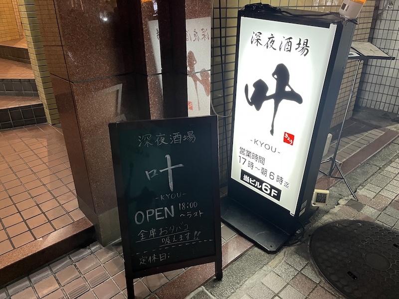 目印となる看板