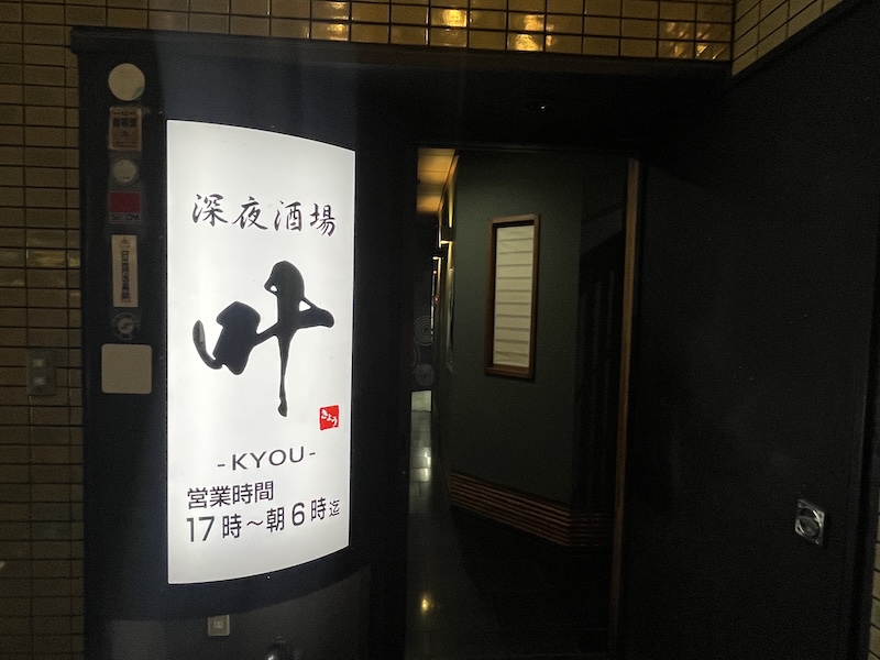 お店の入り口