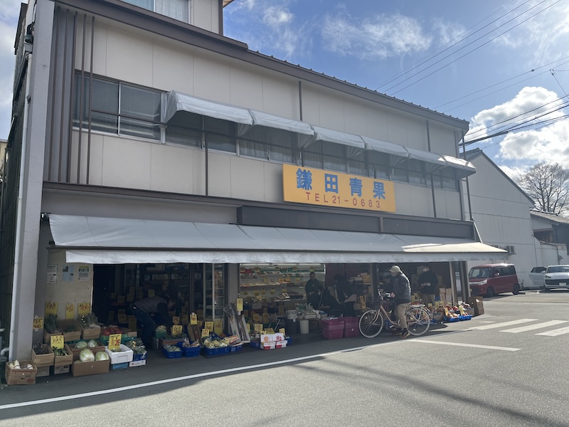 昔ながらの青果店らしい外観