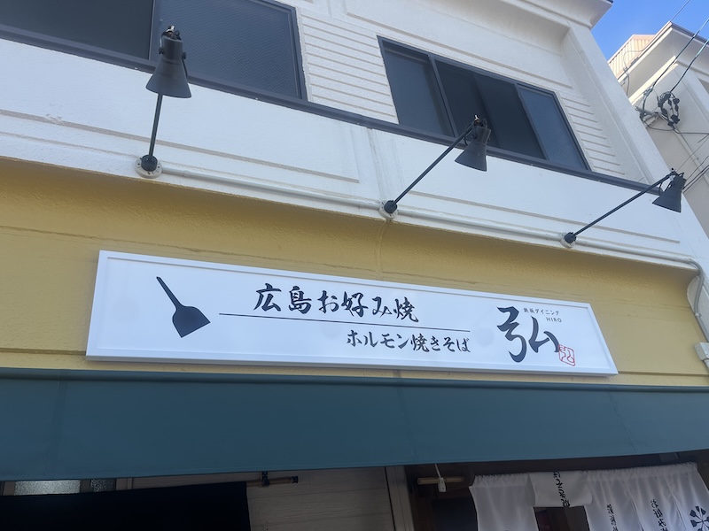 お店の看板