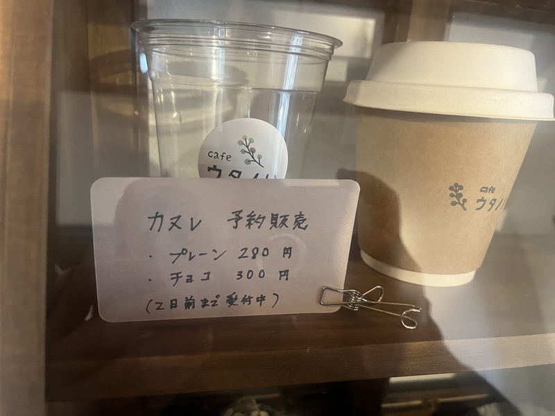 カヌレの予約販売に関する案内
