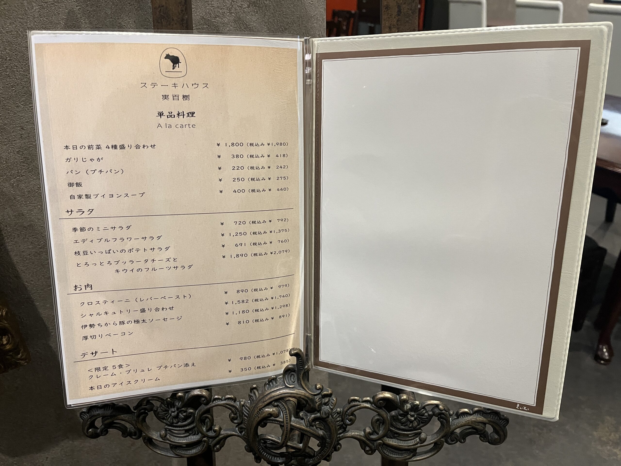 単品料理