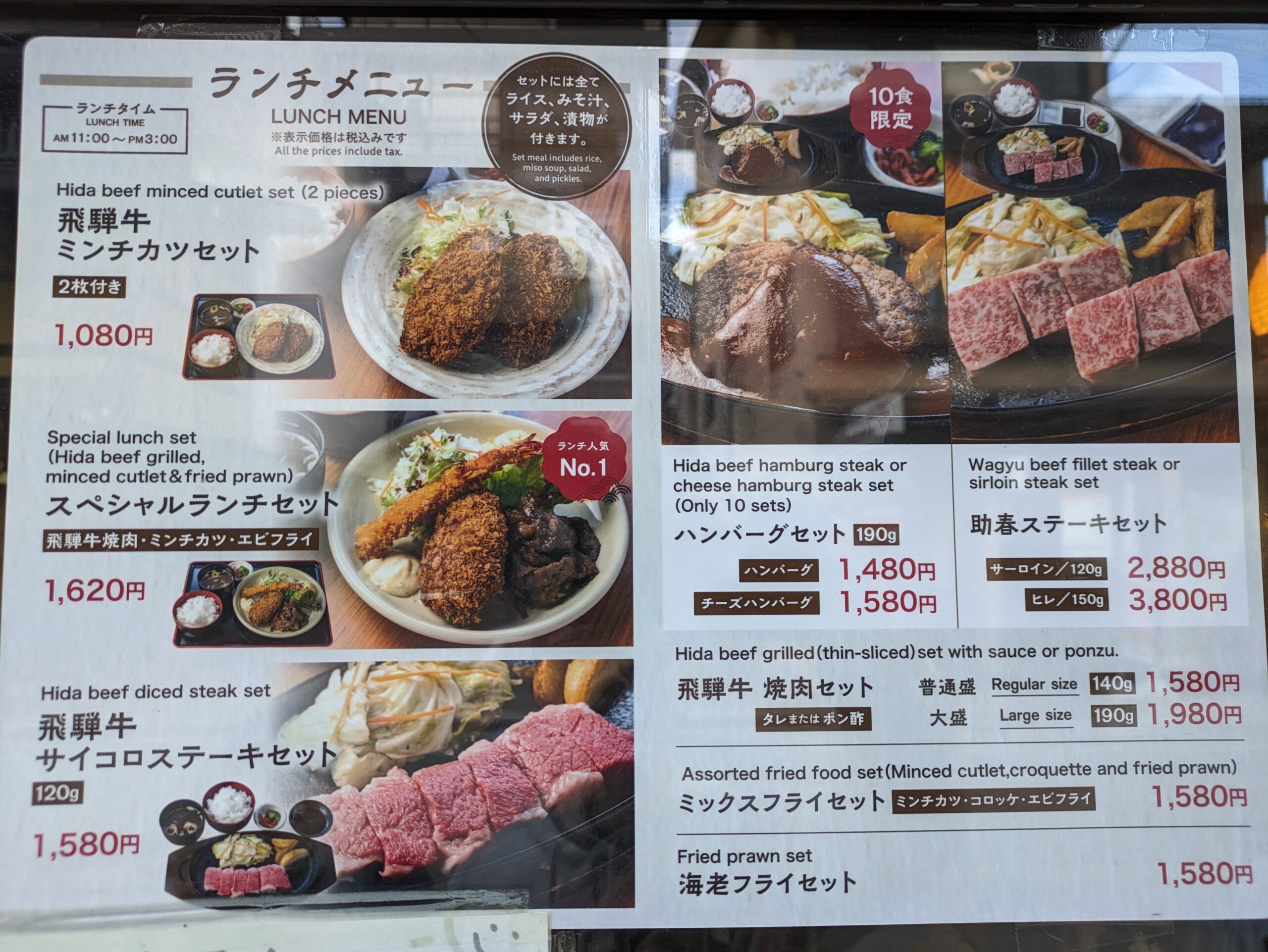ランチメニュー