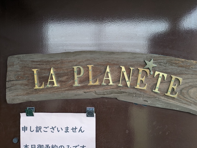 木の温もりを感じる看板