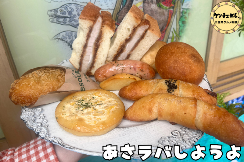 こだわりのパンたち