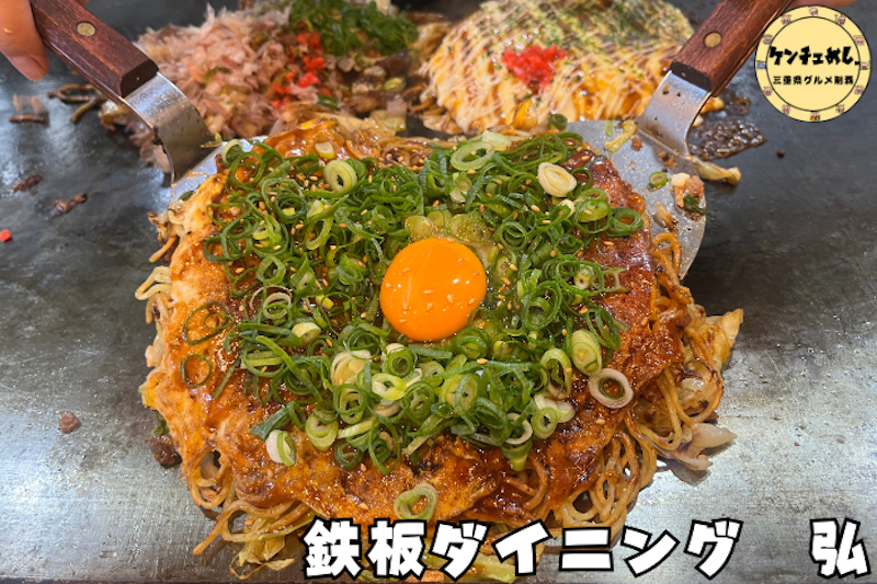 本格的な関西風お好み焼き