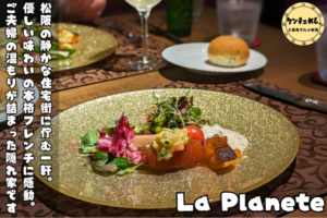 金色の皿の上で輝く料理