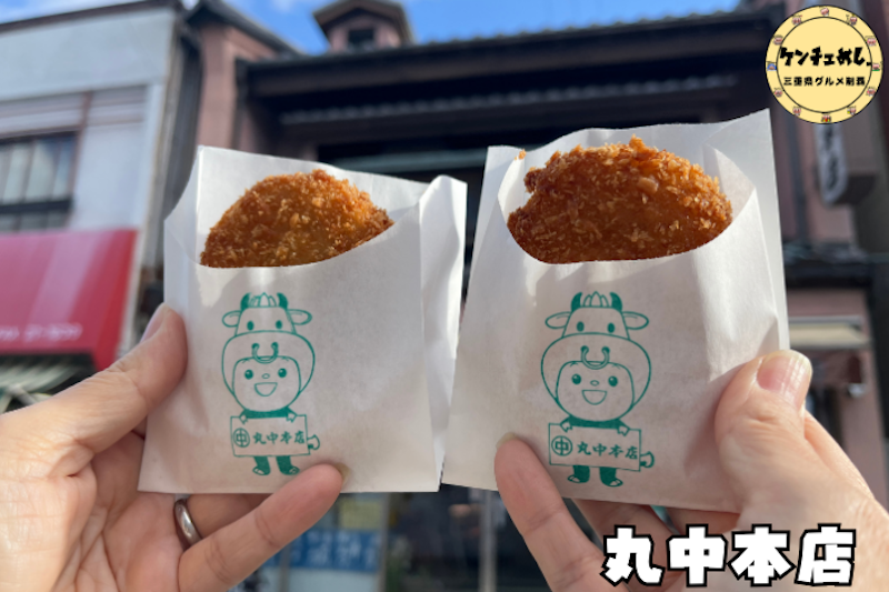 日本一美味しいメンチカツ