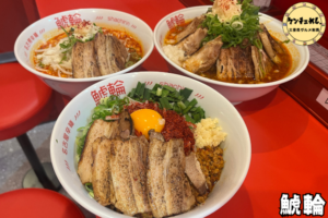 チャーシューが印象的なまぜそば