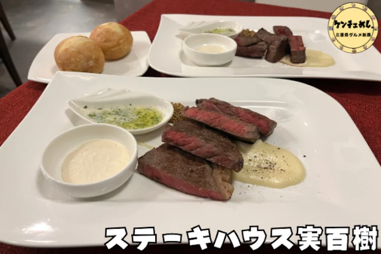 ピンク色の断面が綺麗なステーキ