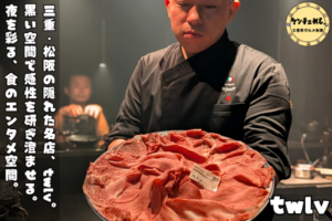 皿一面に並んだ松坂牛