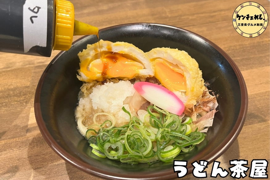 うどん茶屋のうどん