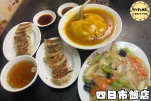 自慢の中華料理