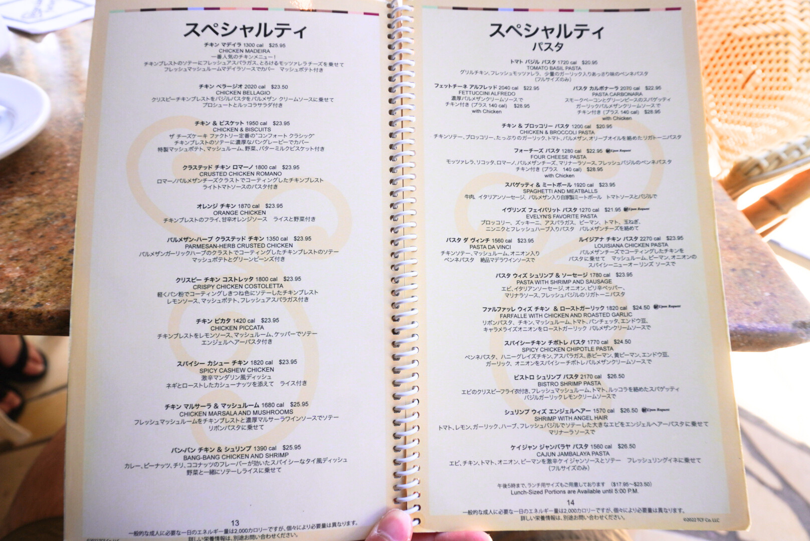 パスタメニュー