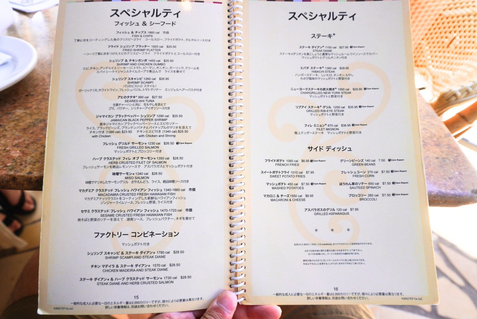 フィッシュ&シーフード・ステーキメニュー