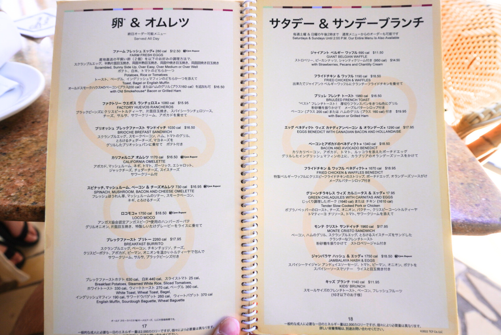 卵&オムレツ・サタデー&サタデーブランチメニュー