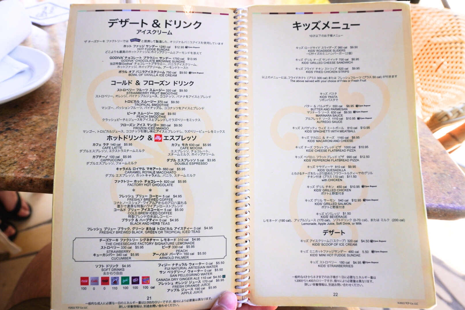 デザート&ドリンク・キッズメニュー