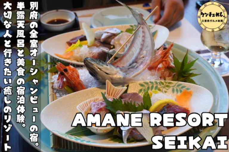 新鮮な海鮮料理