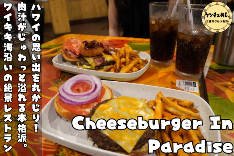 cheesebargurinparadaise