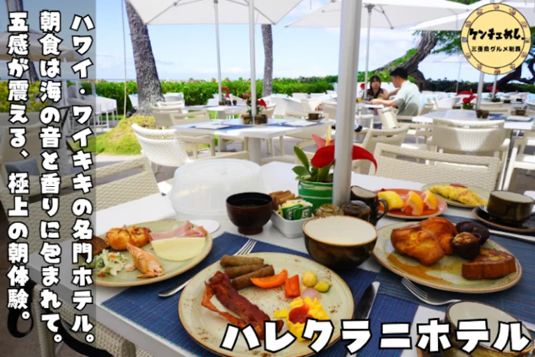 ビュッフェスタイルの朝食