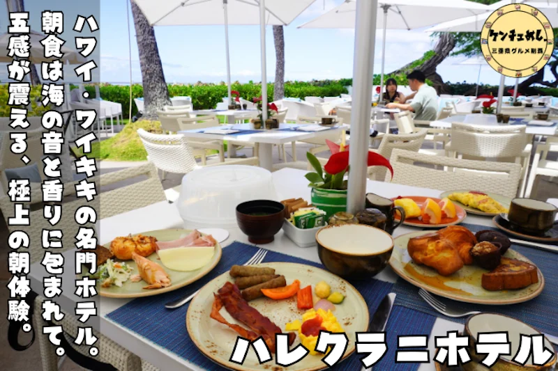 ビュッフェスタイルの朝食