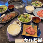 色鮮やかなお肉が印象的なセット