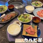 色鮮やかなお肉が印象的なセット