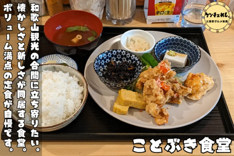 ボリューム満点の定食