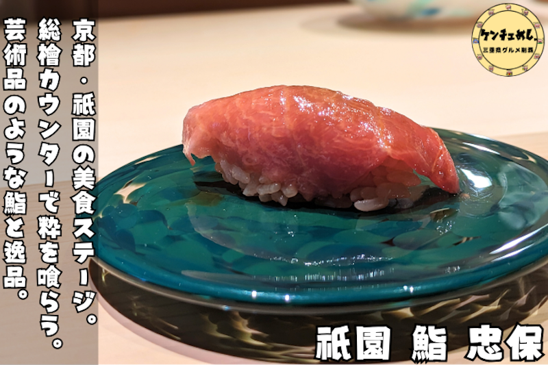 照明に照らされて輝くおすし