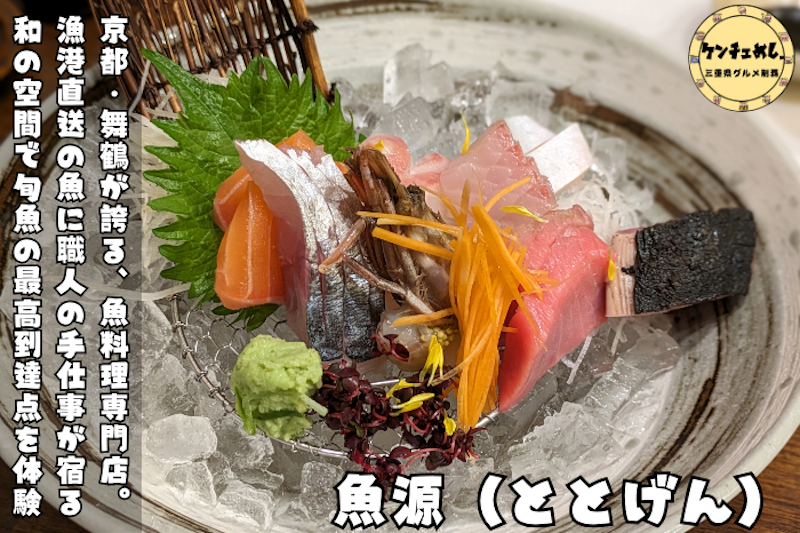 新鮮な刺身のお造り