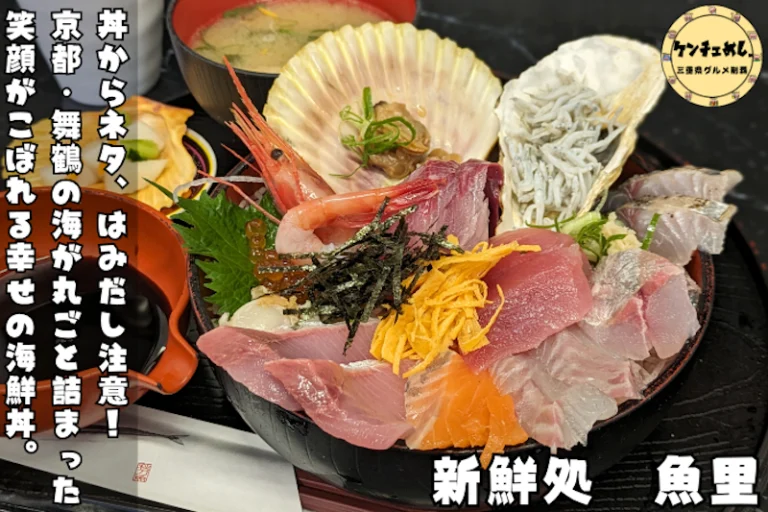 丼から溢れそうな海鮮