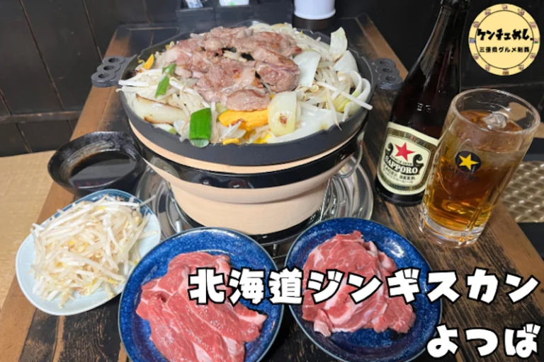 七輪炭火で焼くジンギスカン