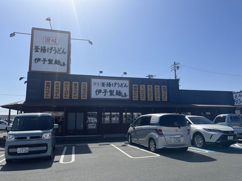 伊代製麺の外観