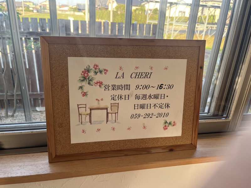 LA CHERIの営業案内