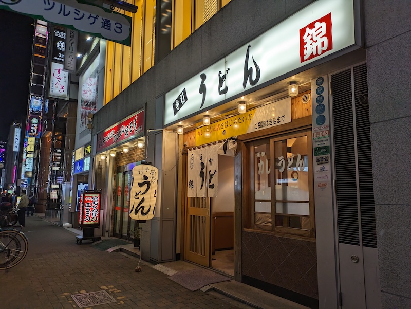 お店の外観