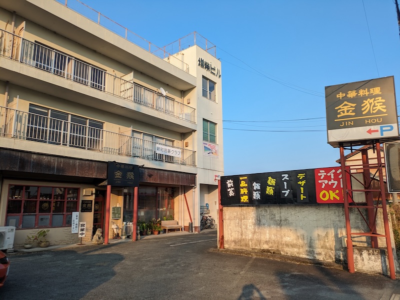 お店の外観と駐車場の様子