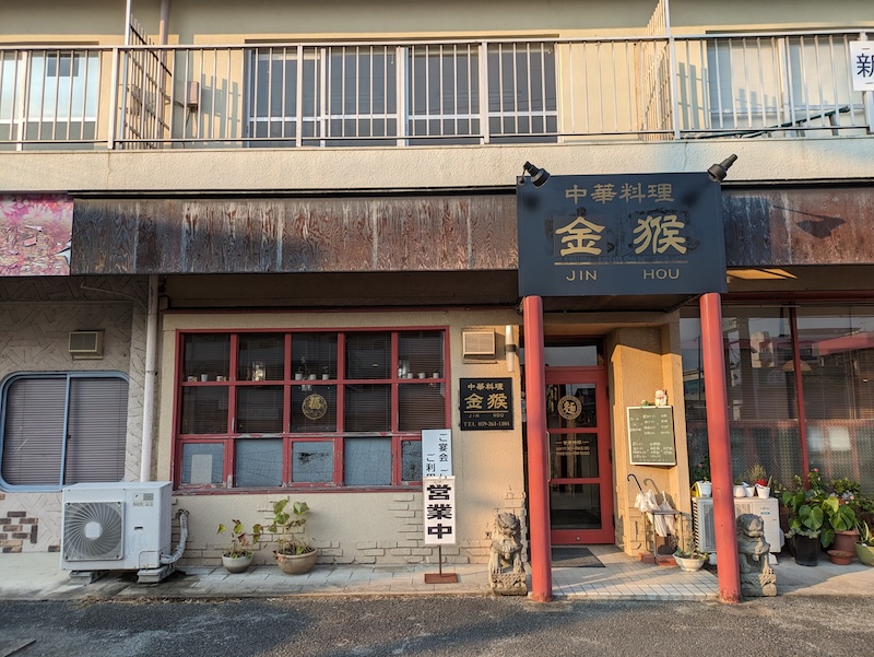 お店の外観