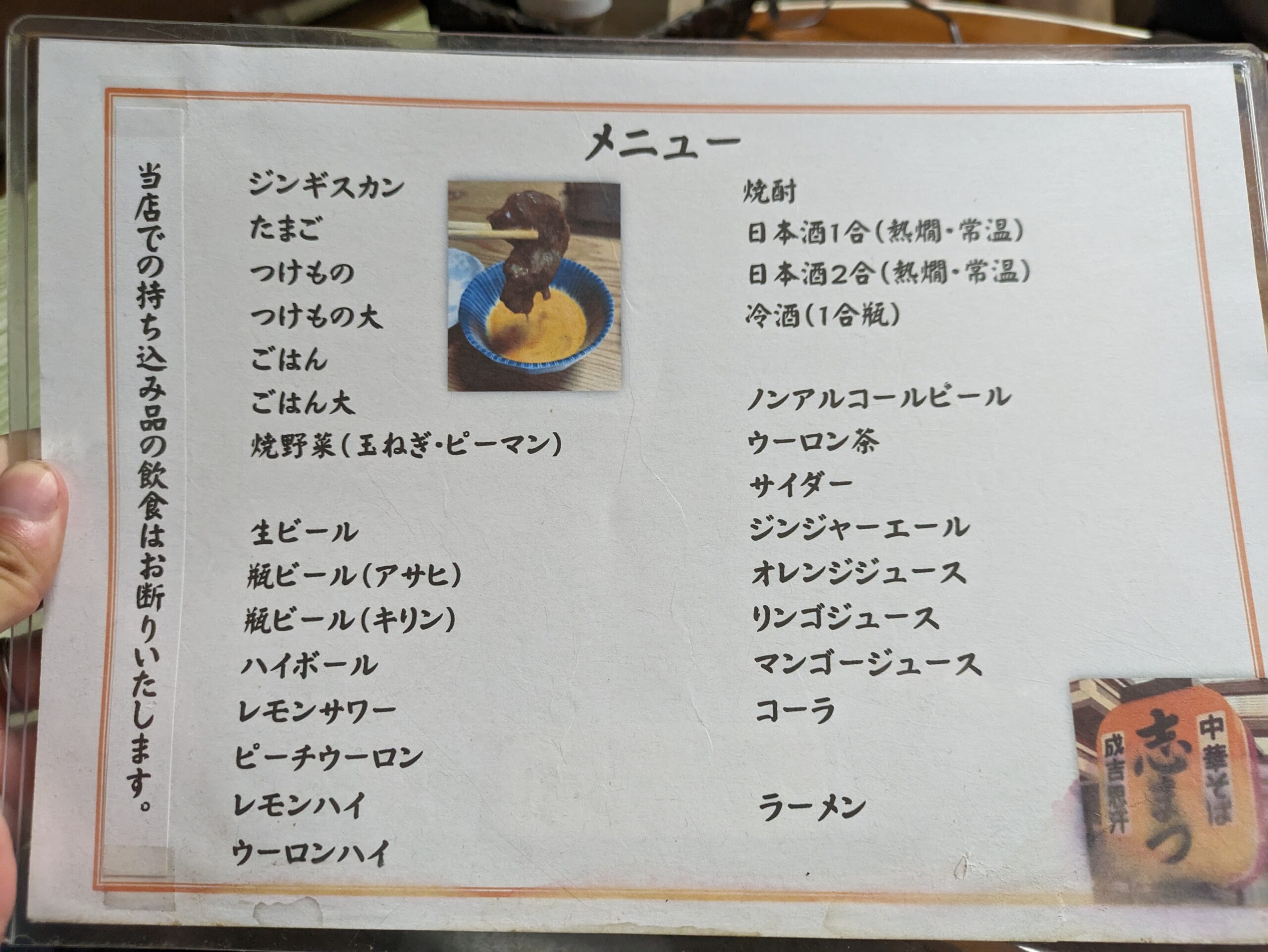 メインメニュー