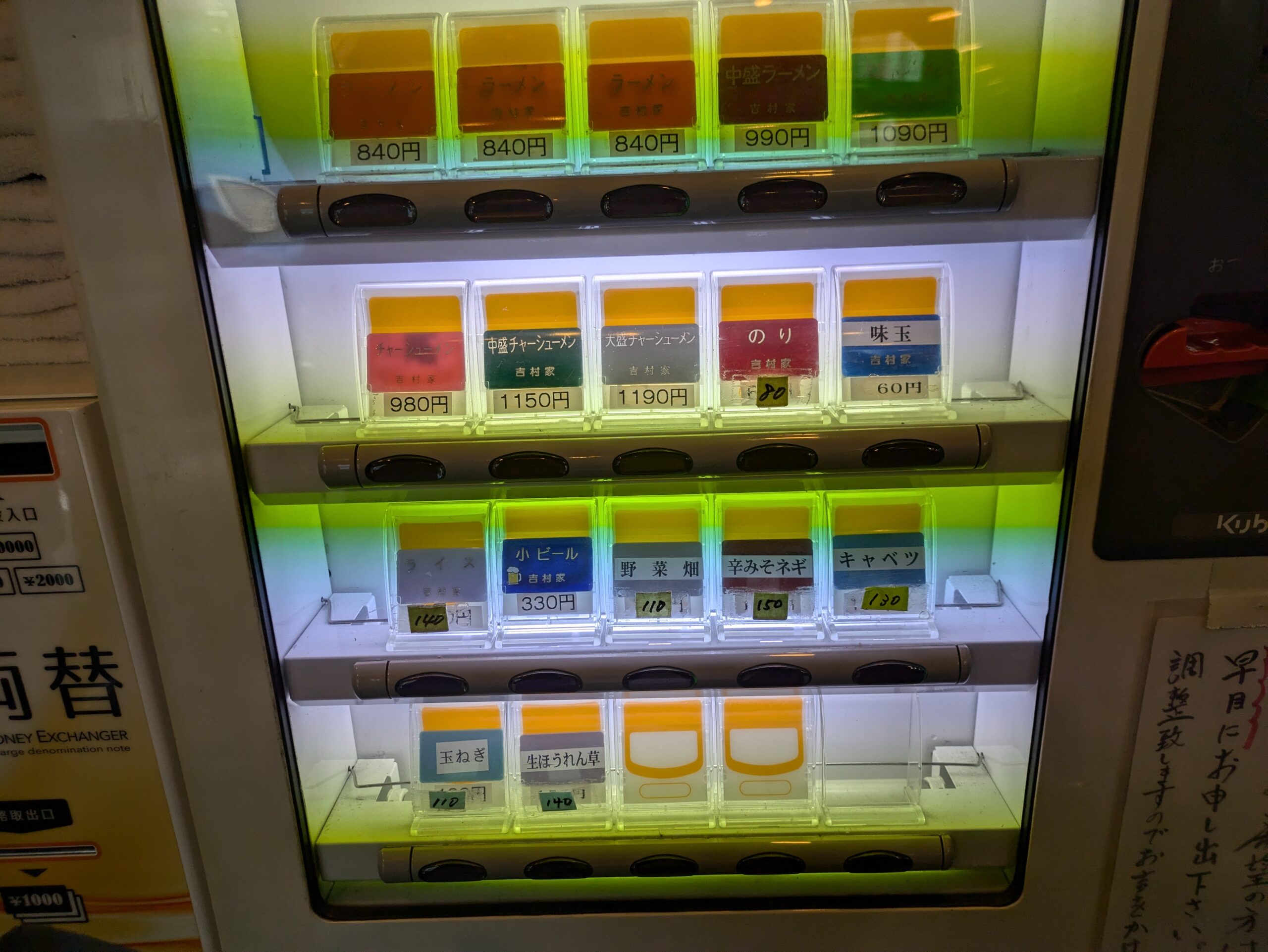 食券機とそこに書かれたメニュー