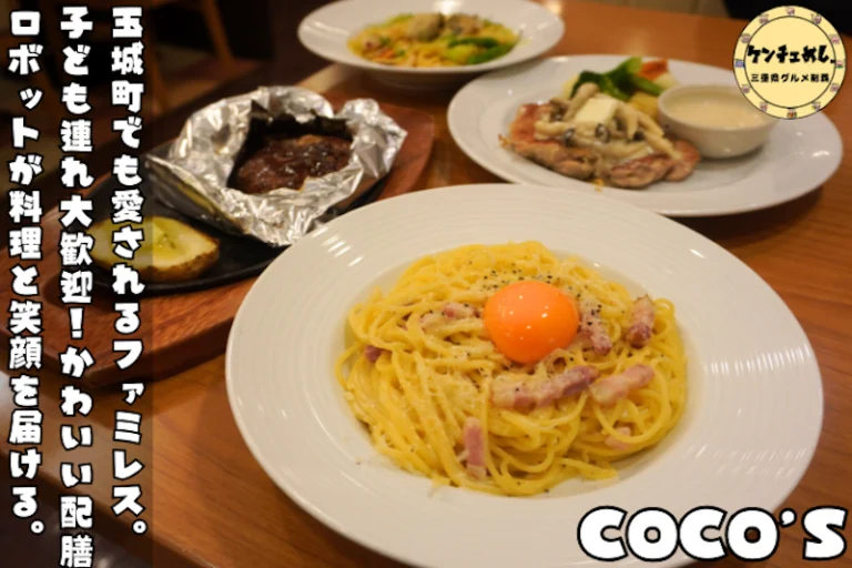 パスタにハンバーグ、色々な料理が楽しめるファミレス