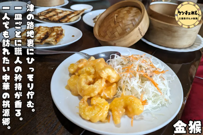 本格的な中華料理