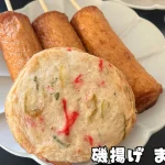人気の磯揚げ