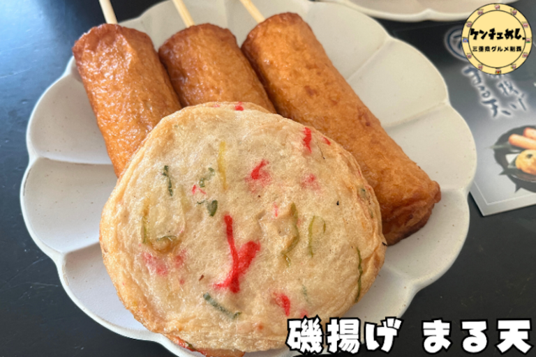 人気の磯揚げ